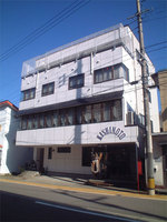 民宿 岸本