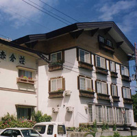 旅館　赤倉荘外観