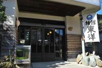 宇久須温泉　旅館　東洋の詳細へ