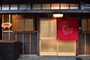 京の宿 洛粋庵