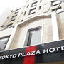 ＴＯＫＹＯ　ＰＬＡＺＡ　ＨＯＴＥＬ:とうきょう　ぷらざ　ほてる