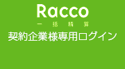 Racco ꊇZ@_ƗlpOC