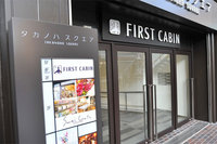 First Cabin Kyoto Karasuma