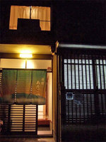 Guest House Atagoya