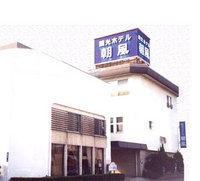 Kanko Hotel Asakaze