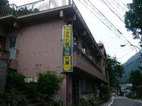 Kazurabashi Ryokan Okura