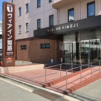 VIA INN HIMEJI