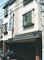 BUSINESS HOTEL RINKAN