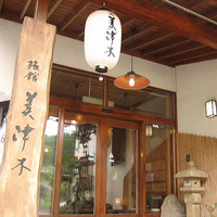 KUSATSUONSEN RYOKAN MIZUKI