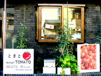 Tomato Guest House ( Tomato Kyoto Station )