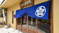 TAKAYARA RYOKAN