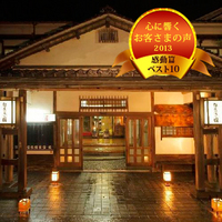 KAIKE ONSEN UMIBENO OYADO NAGISAEN