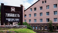 MANZA ONSEN MANZA KOGEN HOTEL