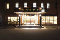 KAWAUCHI HOTEL