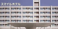Premier-Inn Shirakawa