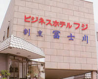 FUJI BUSINESS HOTEL