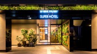 Super Hotel Kuwana-ekimae
