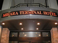 MIHARA TERMINAL HOTEL