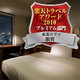 MITSUI GARDEN HOTEL SENDAI_room_pic