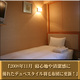 Smile Hotel Hachinohe_room_pic