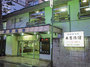 米屋旅館