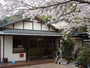 根本山荘