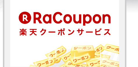RaCoupon ֗łȃN[|T[rX