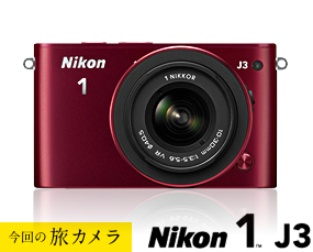 ̗J Nikon 1 J3