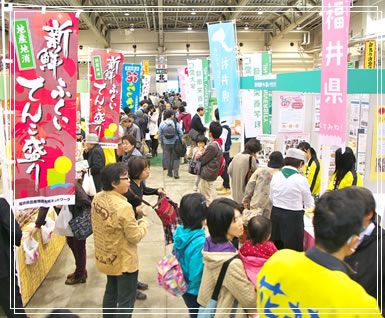 ふくい 味の祭典