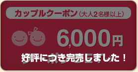 6,000~ ӃN[|GET