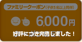 6,000~ ӃN[|GET