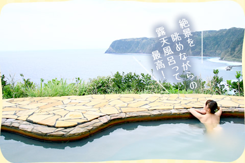 絶景を眺めながらの露天風呂って最高! みはらしの湯