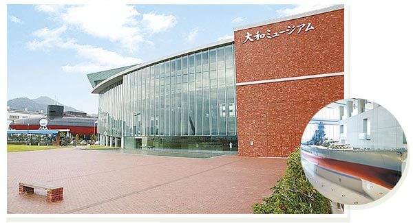 大和ミュージアム(呉市)