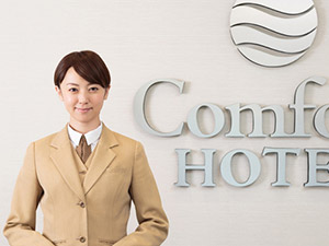 コンフォートホテル釧路