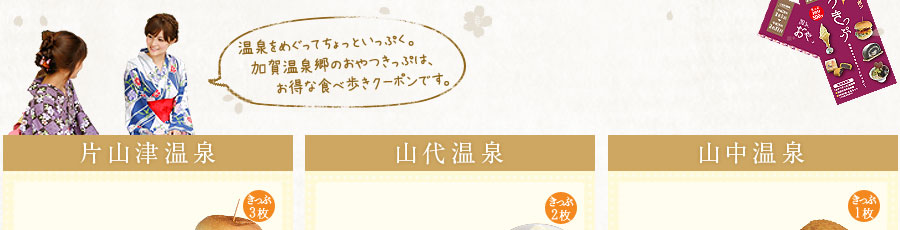 温泉をめぐってちょっといっぷく。
