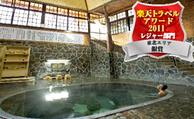 鉛温泉 藤三旅館