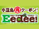 小豆島クーポンサイト「Eedee!」 