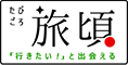 神奈川県・湯河原温泉 梅の宴・湯河原梅林