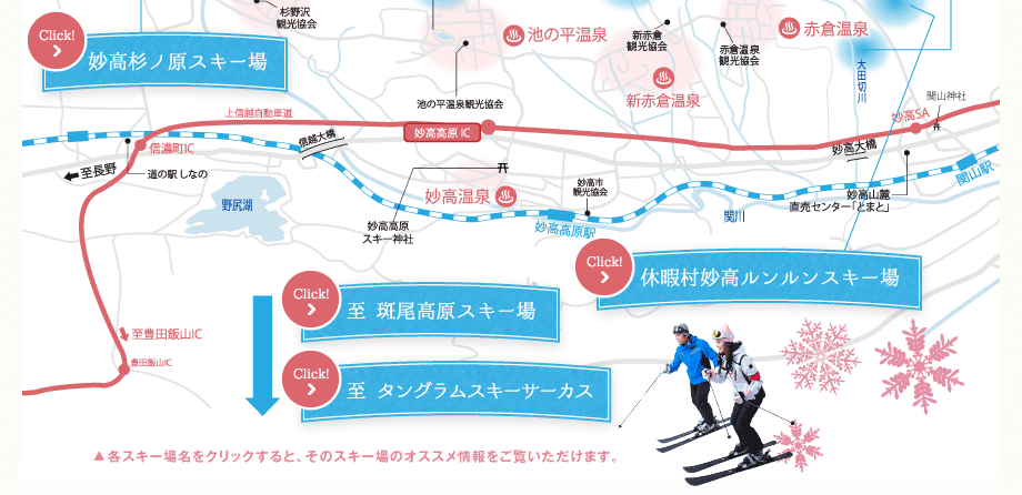 妙高高原スキー場マップ