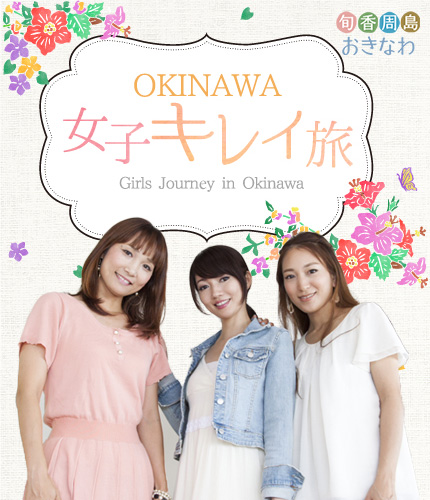 OKINAWA qLC Girls Journey in Okinawa