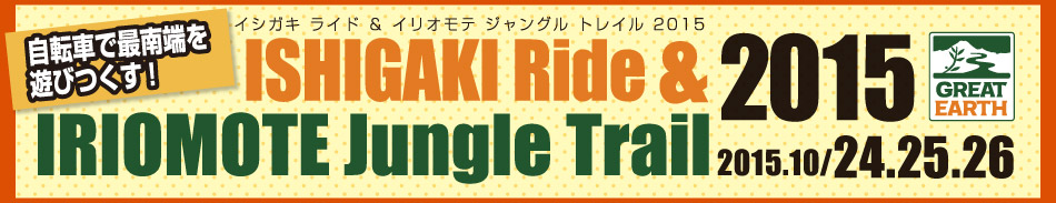 ISGIGAKI Ride & IRIOMOTE Jungele  Trail 2015 CVKLChCIeWOgC 2015.10/24.25.26