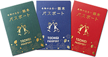 本物の出会い　栃木の周遊パスポート