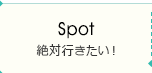spot