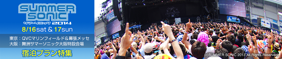 SUMMERSONIC2014