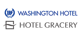 WHGホテルズ（ワシントンホテル/ホテルグレイスリー）