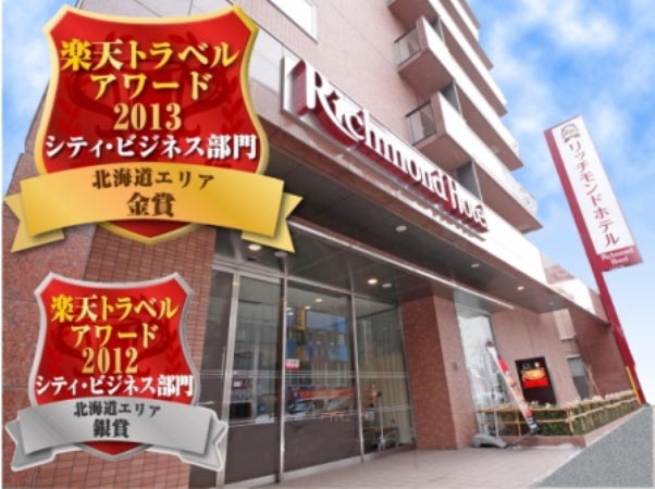 リッチモンドホテル札幌大通