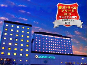 ロワジールホテル　函館