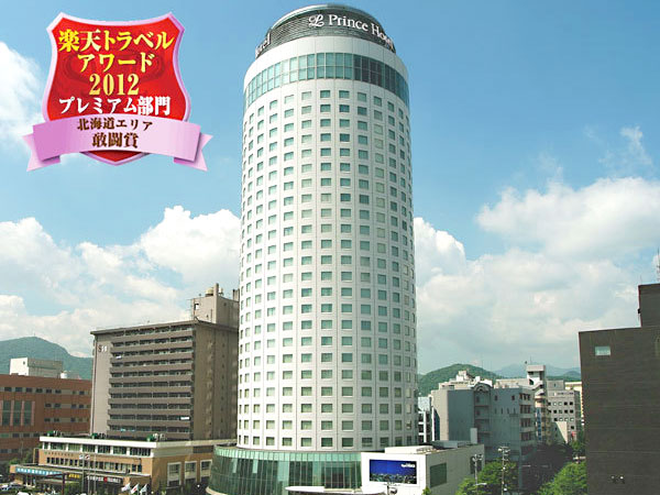 札幌プリンスホテル