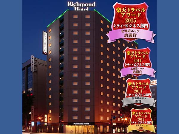 リッチモンドホテル札幌駅前