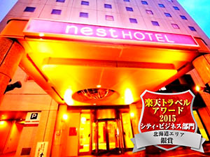 ネストホテル札幌大通